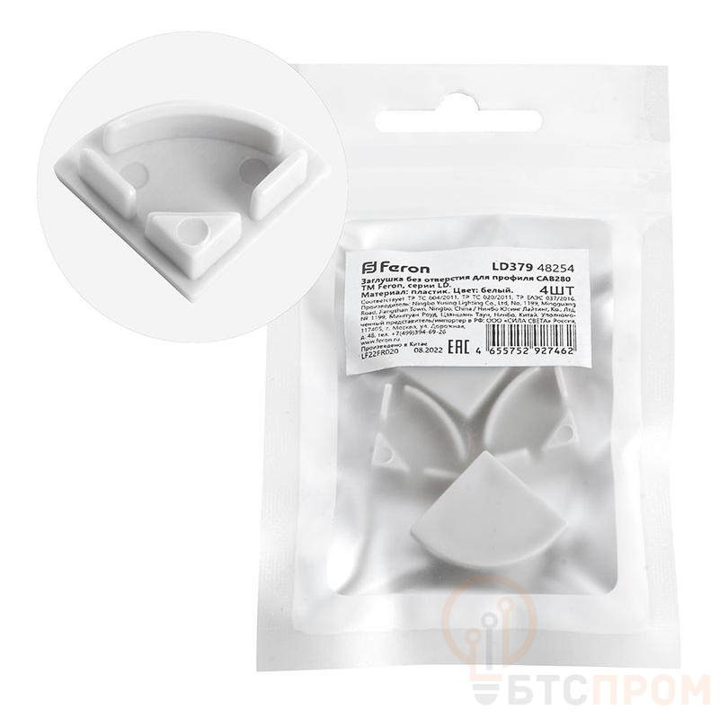 Заглушка без отверстия для профиля CAB280 LD379 (уп.4шт) FERON 48254 фото в каталоге от BTSprom.by  Заглушка без отверстия для профиля CAB280 LD379 (уп.4шт) FERON 48254 фото в каталоге от BTSprom.by