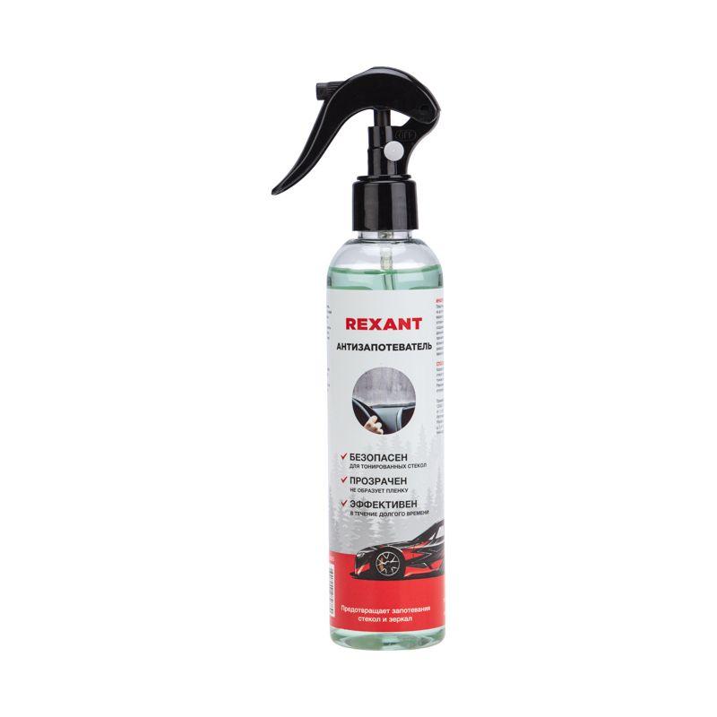 антизапотеватель (триггер 250мл) rexant 85-0065 от BTSprom.by