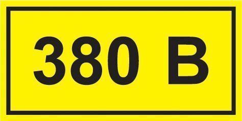 символ "380в" 20х40 iek ypc10-0380v-1-100 от BTSprom.by
