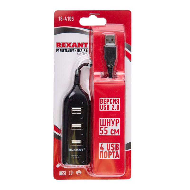  Разветвитель USB 2.0 на 4 порта Rexant 18-4105 фото в каталоге от BTSprom.by