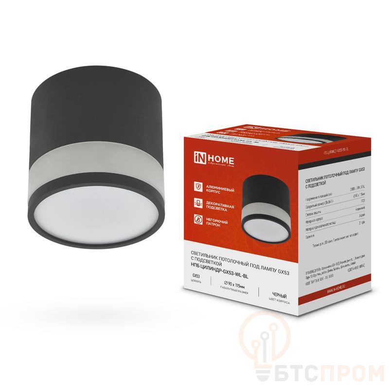 Светильник потолочный НПБ ЦИЛИНДР-GX53-WL-BL под лампу GX53 90х115мм черн. IN HOME 4690612046327 фото в каталоге от BTSprom.by  Светильник потолочный НПБ ЦИЛИНДР-GX53-WL-BL под лампу GX53 90х115мм черн. IN HOME 4690612046327 фото в каталоге от BTSprom.by