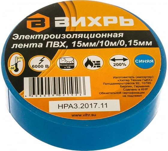 изолента (10мх15мм) син. вихрь 73/3/3/2 от BTSprom.by изолента (10мх15мм) син. вихрь 73/3/3/2 от BTSprom.by