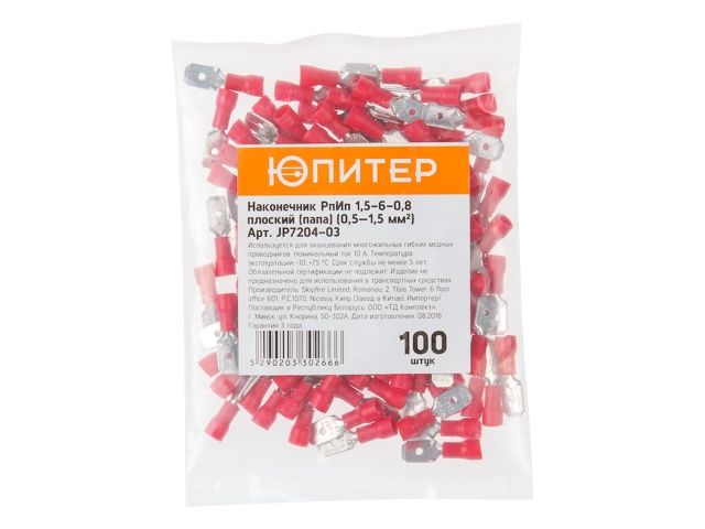 разъем рпип 1,5-6-0,8 плоский (папа) (0,5 - 1,5 мм2) (100 шт) юпитер (юпитер) jp7204-03 от BTSprom.by