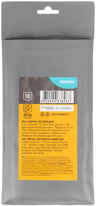  Сверло по металлу HSS угол заточки 118град. 17.0х184мм (уп.5шт) MOS 35590М фото в каталоге от BTSprom.by