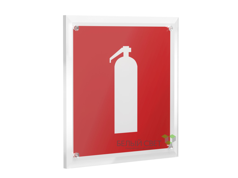 знак безопасности pt-17176.f04"огнетушитель" белый свет a20672 от BTSprom.by