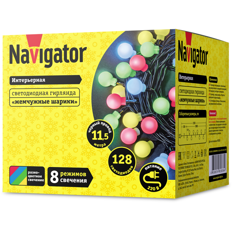  Гирлянда светодиодная 61 836 NGF-B01-128RGBWW-8-11.5m-230-C8-BL-IP20 Navigator 61836 фото в каталоге от BTSprom.by