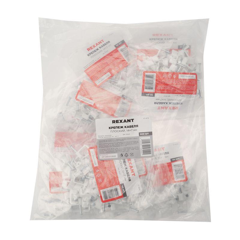  Крепеж кабеля плоский 14ммх7мм (уп.50шт) Rexant 07-4214 фото в каталоге от BTSprom.by