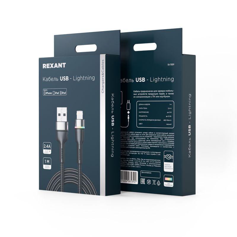  Кабель USB-A-Lightning для Apple 2.4А 1м черн. нейлон. оплетка LED подсветка Rexant 18-7059 фото в каталоге от BTSprom.by