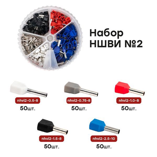  Набор НШВИ(2) №2 (2х0.5-2х2.5кв.мм) PROxima EKF nabor-nshvi-2 фото в каталоге от BTSprom.by