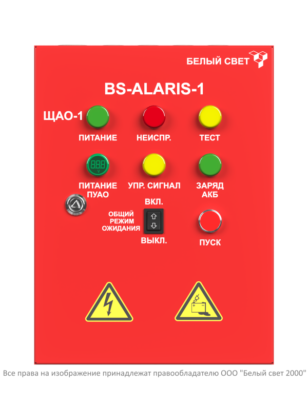  Пульт аварийного освещения BS-ALARIS-1-QS16-230/230-1Bt Белый свет a19019 фото в каталоге от BTSprom.by