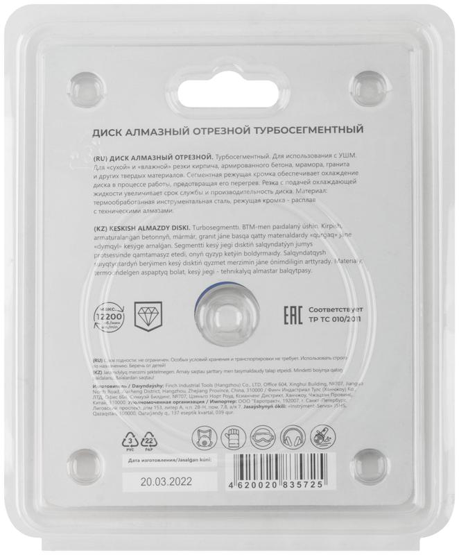  Диск отрезной алмазный сегментный Турбо 115х2.0х10х22.2мм MOS 37221М фото в каталоге от BTSprom.by