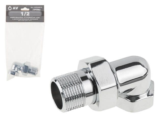 американка угловая 1/2" вн.-нар. хром, av engineering (инд. упак.) (с уплотнительным кольцом) ave308010 от BTSprom.by