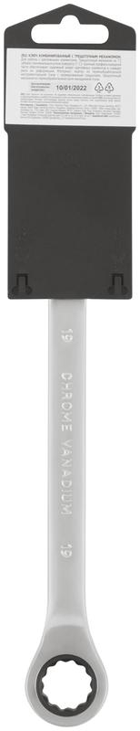  Ключ комбинированный трещоточный CrV реверсивный механизм 19мм FIT 63469 фото в каталоге от BTSprom.by