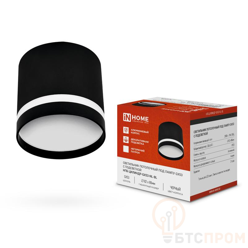 Светильник НПБ ЦИЛИНДР-GX53-NL-BL 82х80мм потолочн. под лампу GX53 черн. IN HOME 4690612046549 фото в каталоге от BTSprom.by  Светильник НПБ ЦИЛИНДР-GX53-NL-BL 82х80мм потолочн. под лампу GX53 черн. IN HOME 4690612046549 фото в каталоге от BTSprom.by