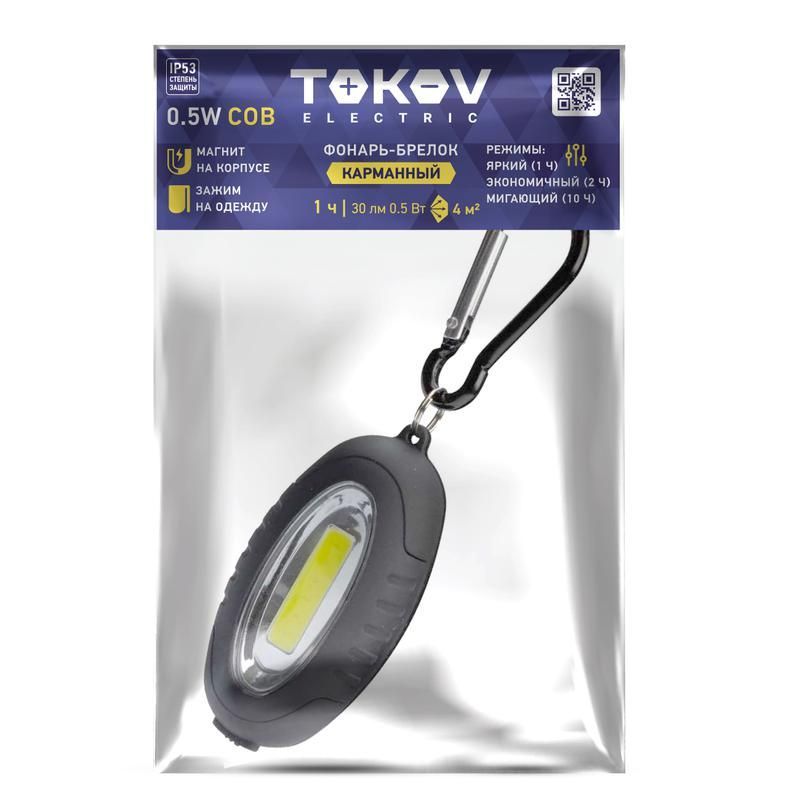фонарь-брелок с батарейками cr2032х2 tokov electric tke-bf-b-01 от BTSprom.by