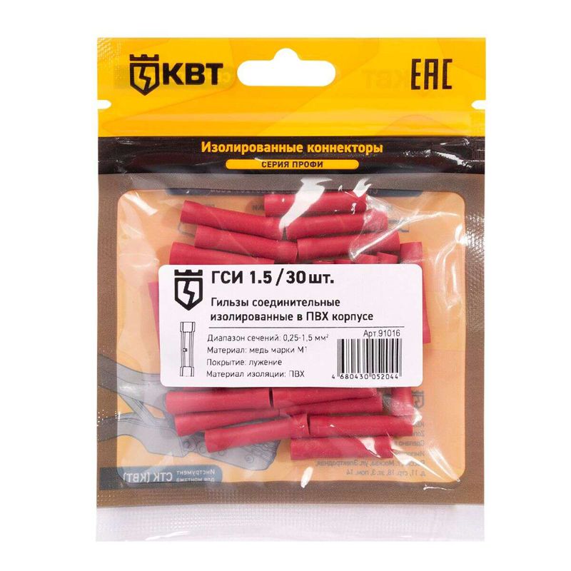 гильза соединительная изолированная гси 1.5 (уп.30шт) квт 91016 от BTSprom.by