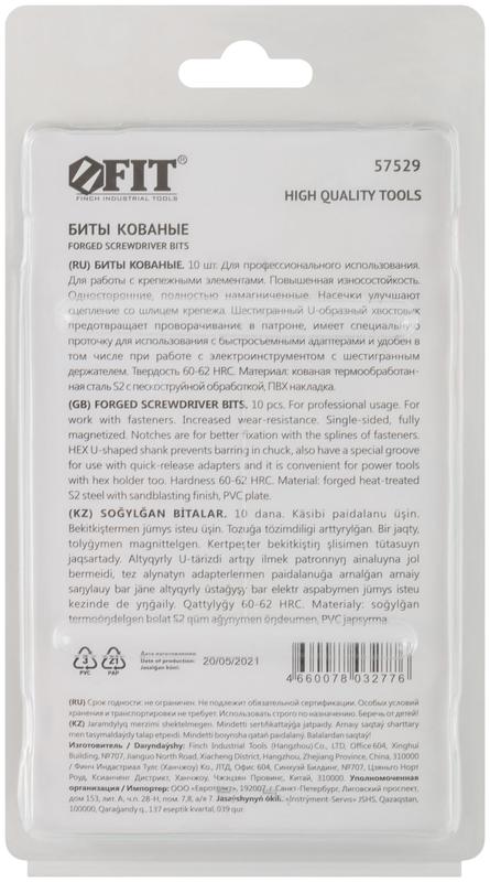  Набор бит кованые сталь S2 односторонние 100мм PH2 профи блистер (уп.10шт) FIT 57529 фото в каталоге от BTSprom.by