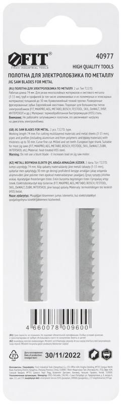  Полотно по металлу полимерным и эпоксидным материалам HSS 100/74/3мм (T227D) фрезерованные зубья (уп.2шт) FIT 40977 фото в каталоге от BTSprom.by