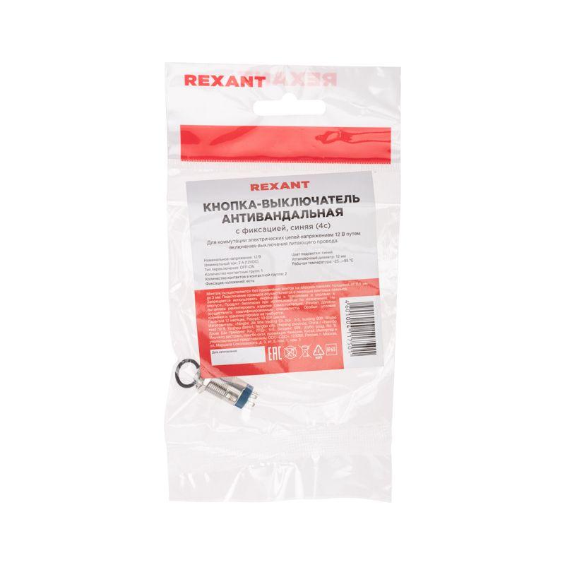  Кнопка антивандальная d12 12В Фикс (2с) OFF-ON син. (A-12-C2) Rexant 36-3221 фото в каталоге от BTSprom.by