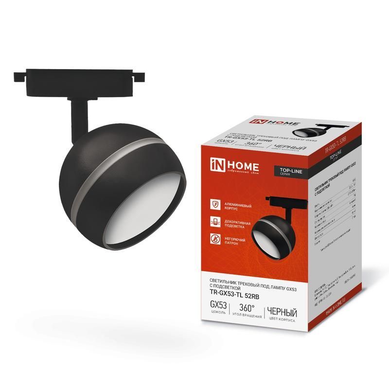 светильник трековый top-line tr-gx53-tl 52rb gx53 с подсветкой под лампу черн. in home 4690612043760 от BTSprom.by