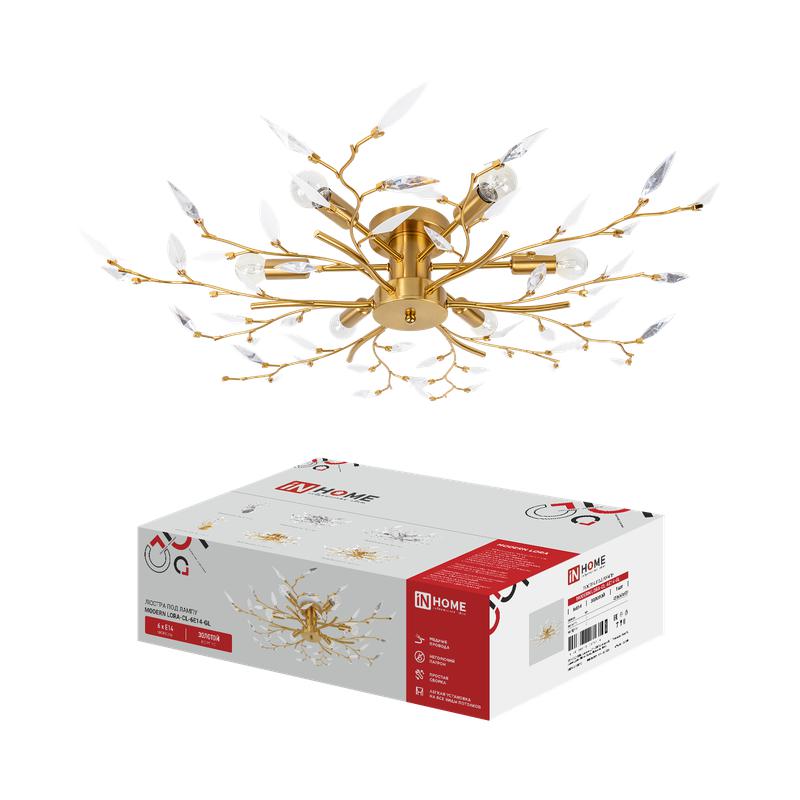 люстра под лампу modern lora-cl-6e14-gl 6хe14 зол. in home 4690612067247 от BTSprom.by