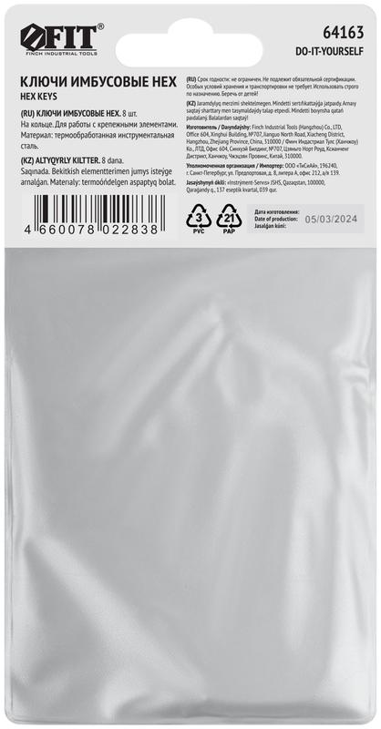  Ключ шестигранные на кольце 8шт (1.5-6мм) FIT 64163 фото в каталоге от BTSprom.by