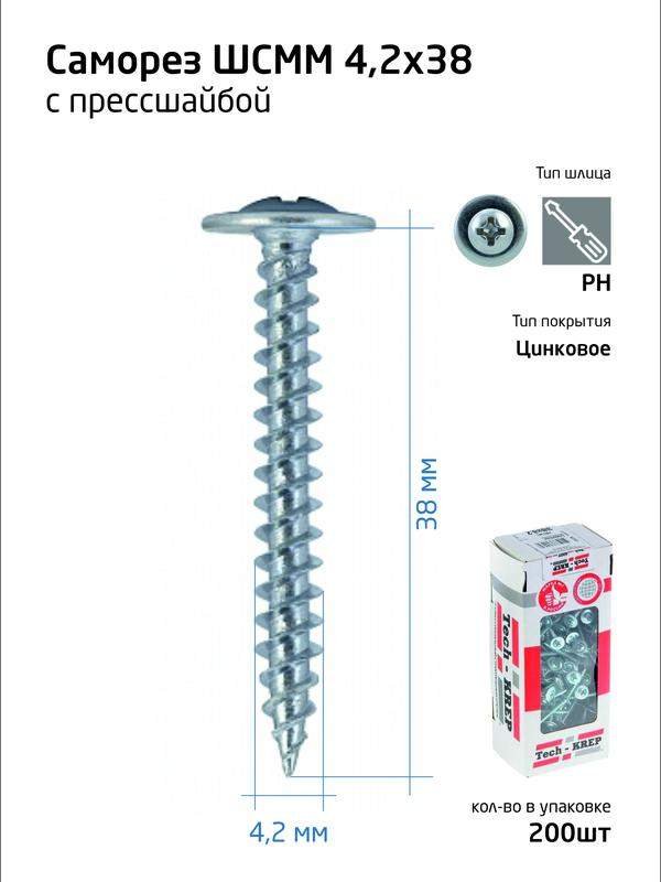 саморез для тонкого метал. листа 4.2х38 (уп.200шт) коробка tech-krep 102143 от BTSprom.by