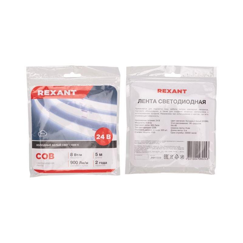  Лента светодиодная 24В COB 8Вт/м 320 LED/м 6500К 8мм IP20 (уп.5м) Rexant 147-112 фото в каталоге от BTSprom.by