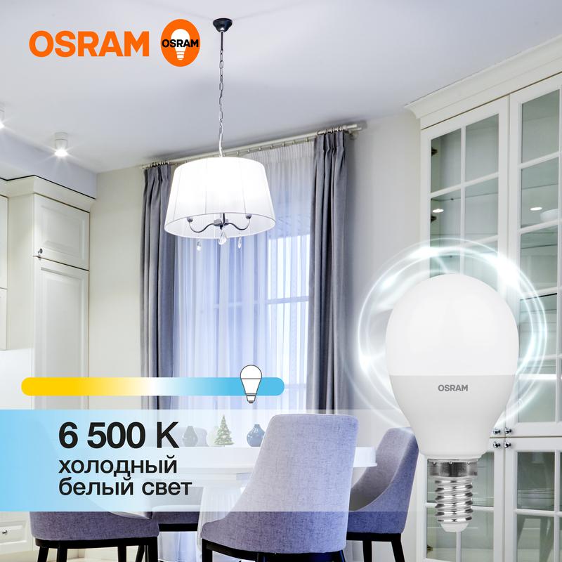 лампа светодиодная led value lvclp60 7sw/865 7вт шар матовая e14 230в 10х1 ru osram 4058075579682 от BTSprom.by