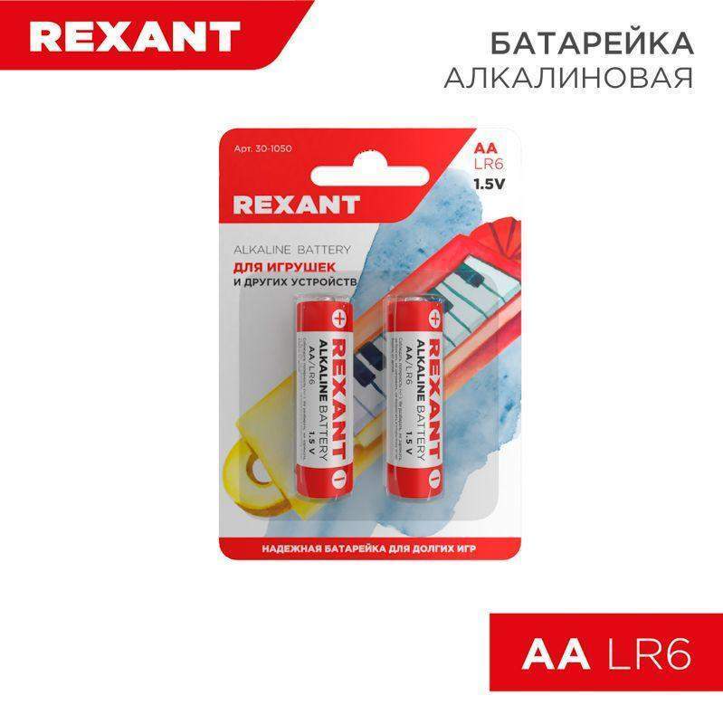 элемент питания алкалиновый aa/lr6 1.5в 2700ма.ч (блист.2шт) rexant 30-1050 от BTSprom.by