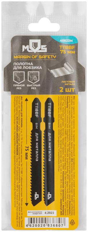  Полотно для эл. лобзика T118BF по металлу Bimetal 75мм (уп.2шт) MOS 40822М фото в каталоге от BTSprom.by