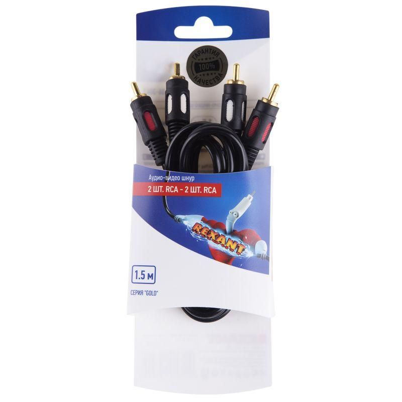 шнур 2rca - 2rca gold 1.5м блист. rexant 06-3043 от BTSprom.by