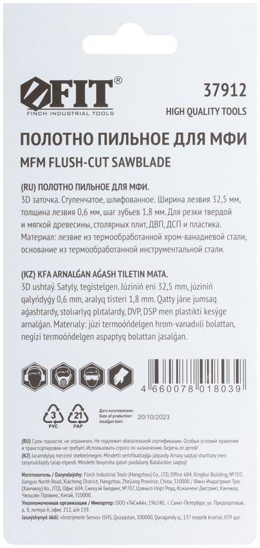  Полотно пильное шлифованное ступенчатое CrV сталь 32.5х0.6мм FIT 37912 фото в каталоге от BTSprom.by
