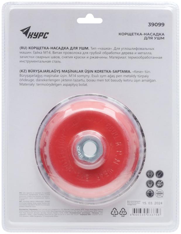  Корщетка-чашка гайка М14 стальная витая проволока 125мм блистер КУРС 39099 фото в каталоге от BTSprom.by