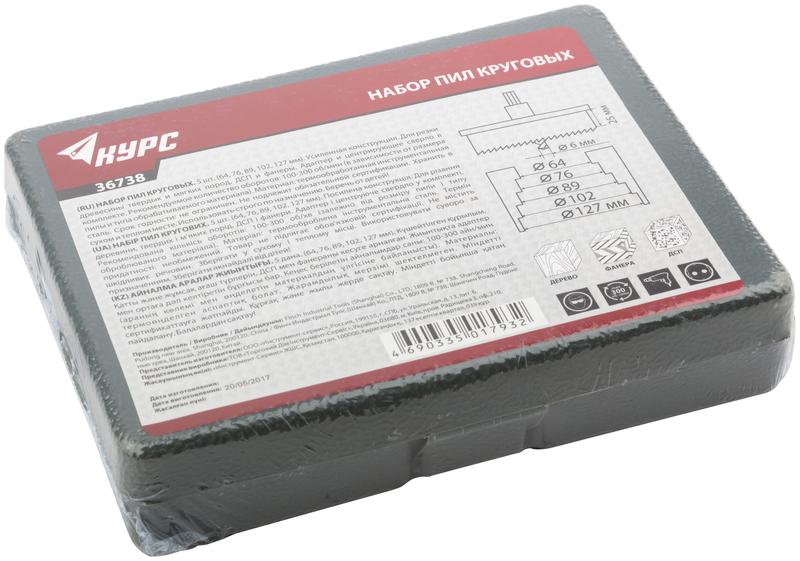  Набор пил круговых 64; 76; 89; 102; 127мм кейс (5 предметов)КУРС 36738 фото в каталоге от BTSprom.by