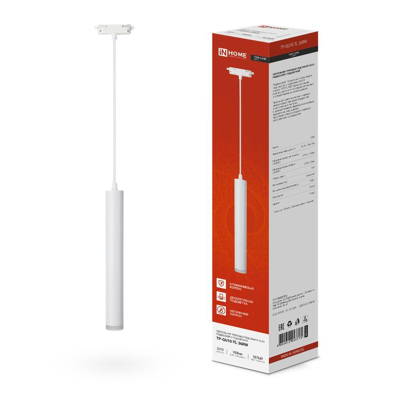 светильник трековый top-line tp-gu10-tl 36rw gu10 подвесной с подсветкой под лампу бел. in home 4690612043715 от BTSprom.by
