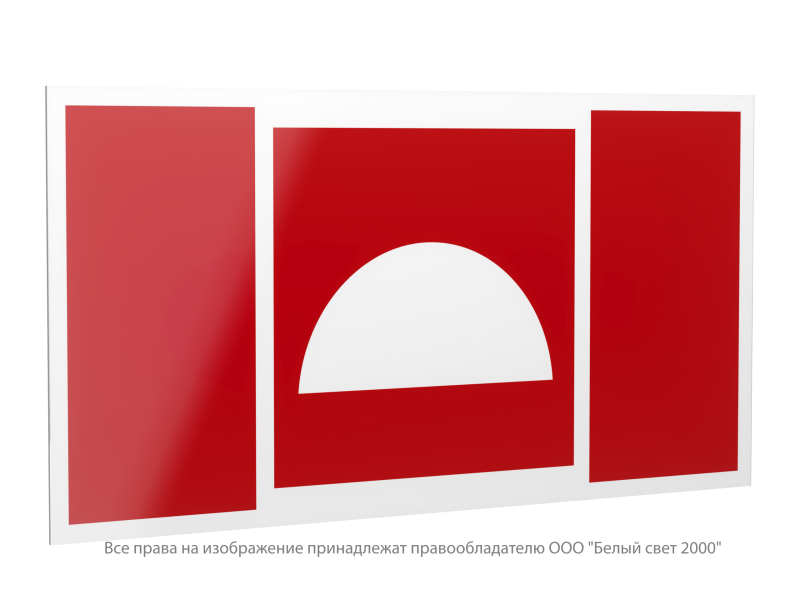 знак безопасности ps-40206.f06 "место размещения средств противопожарной защиты" белый свет a20648 от BTSprom.by