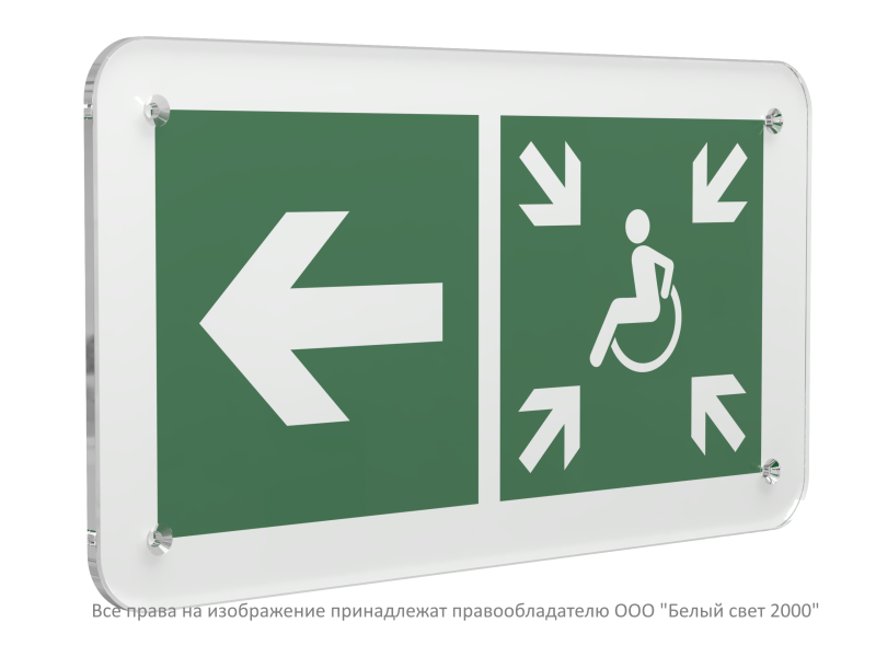 знак безопасности ps-33186.e75 "направление движения к пункту сбора (безопасной зоне) мгн налево" белый свет a32894 от BTSprom.by