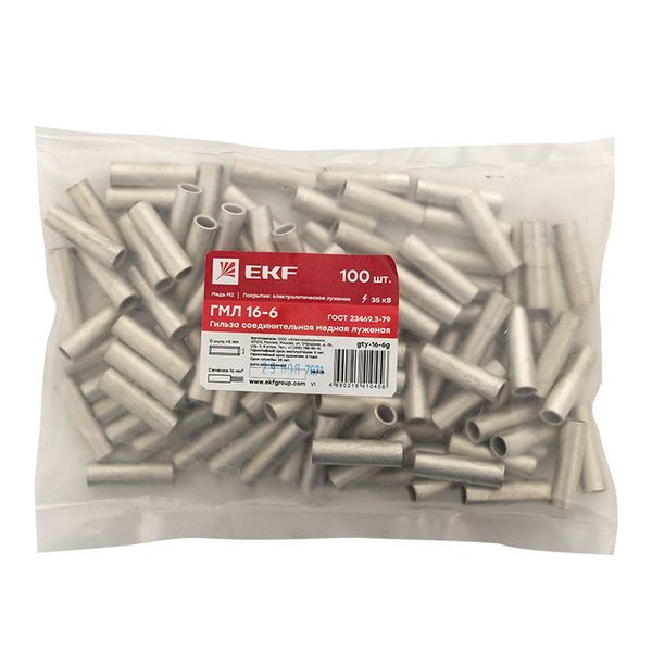  Гильза соединительная ГМЛ 16-6 луженая медн. ГОСТ PROxima EKF gty-16-6g фото в каталоге от BTSprom.by