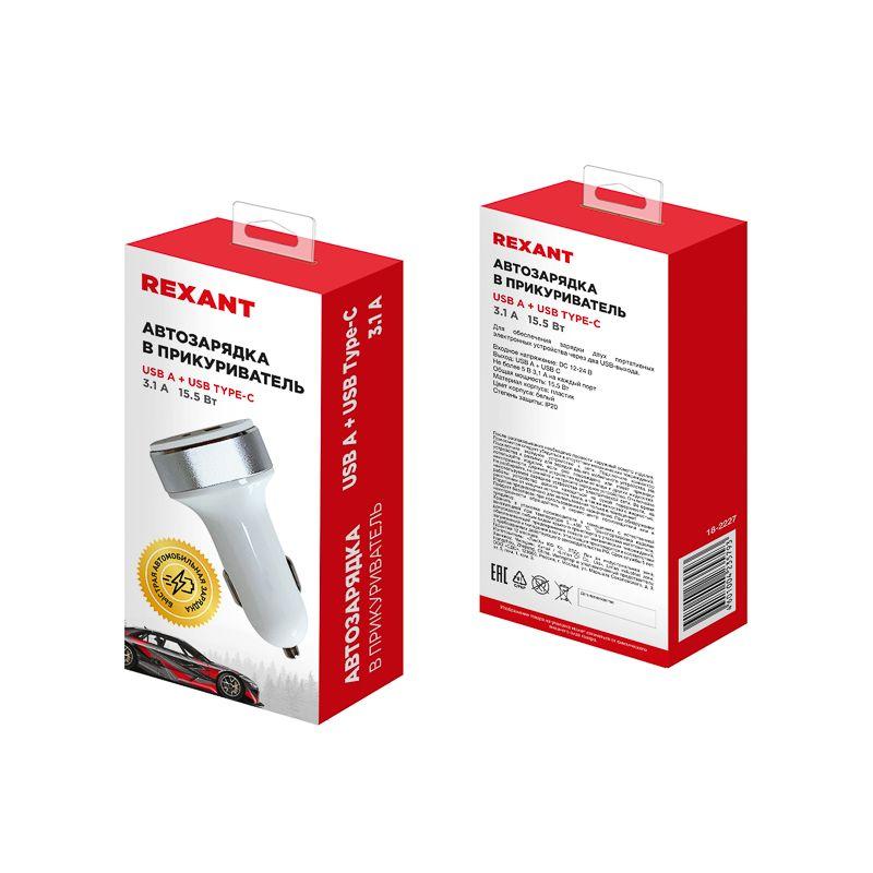  Автозарядка в прикуриватель АЗУ USB-A+USB-C 3.1А бел. Rexant 18-2227 фото в каталоге от BTSprom.by