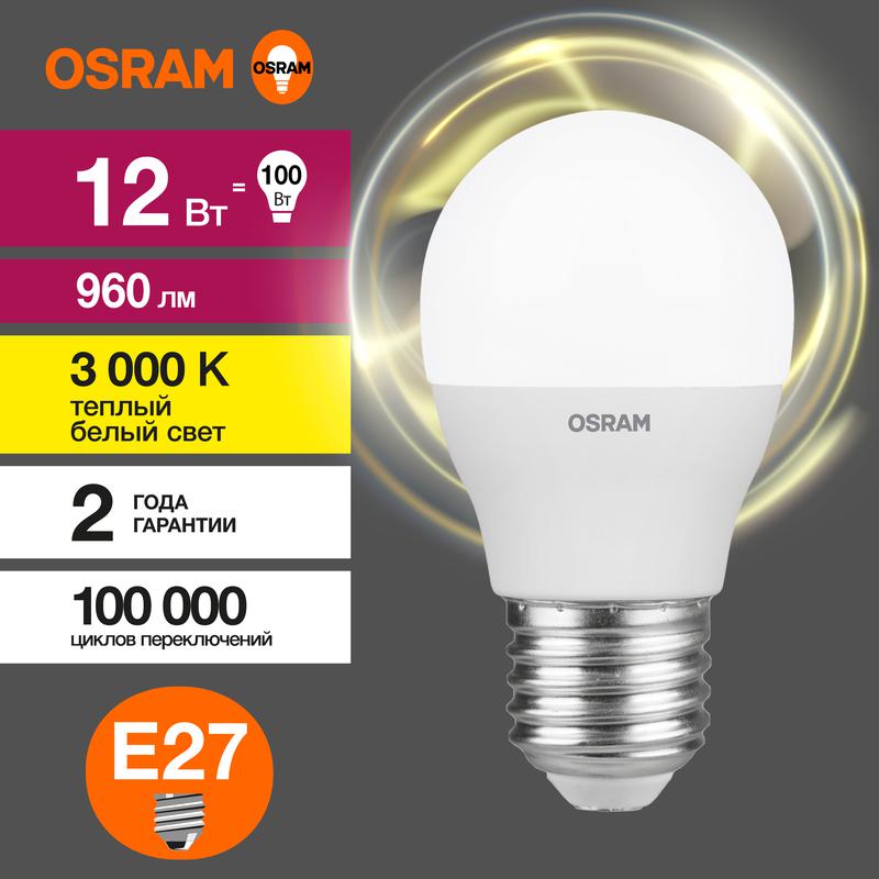 лампа светодиодная led value p 12вт 3000к тепл. бел. e27 960лм p матов. пластик 220-240в (замена 100вт) osram 4099854309083 от BTSprom.by