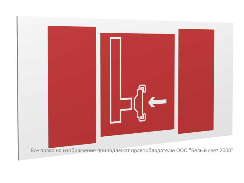 знак безопасности pp-40205.f08 "пожарный сухотрубный стояк" белый свет a20843 от BTSprom.by