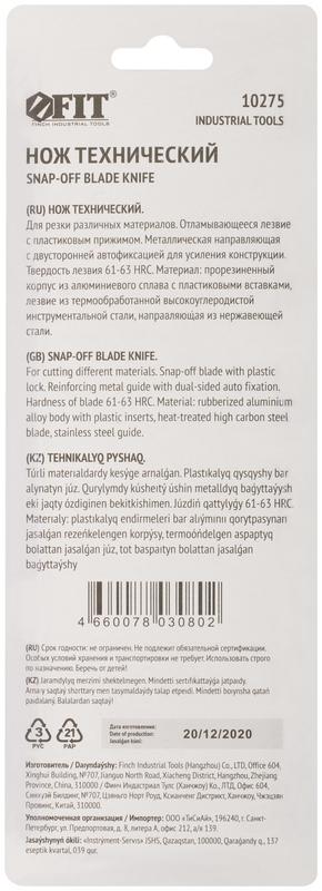  Нож технический 18мм усиленный прорезиненный 2-х сторонняя автофиксация металл. корпус профи FIT 10275 фото в каталоге от BTSprom.by