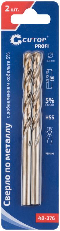  Набор сверл по металлу Profi 4.8х86мм с кобальтом 5проц. (уп.2шт) Cutop 48-376 фото в каталоге от BTSprom.by