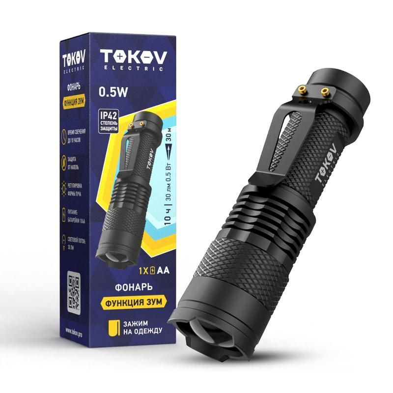 фонарь ручной на батарейках аах1 tokov electric tke-rf-b-07 от BTSprom.by