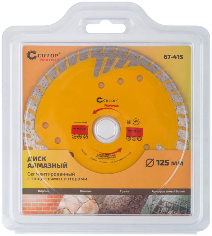  Диск отрезной алмазный сегментный Profi Plus 125х2.4х8.3х22.2мм с защитными секторами Cutop 67-415 фото в каталоге от BTSprom.by