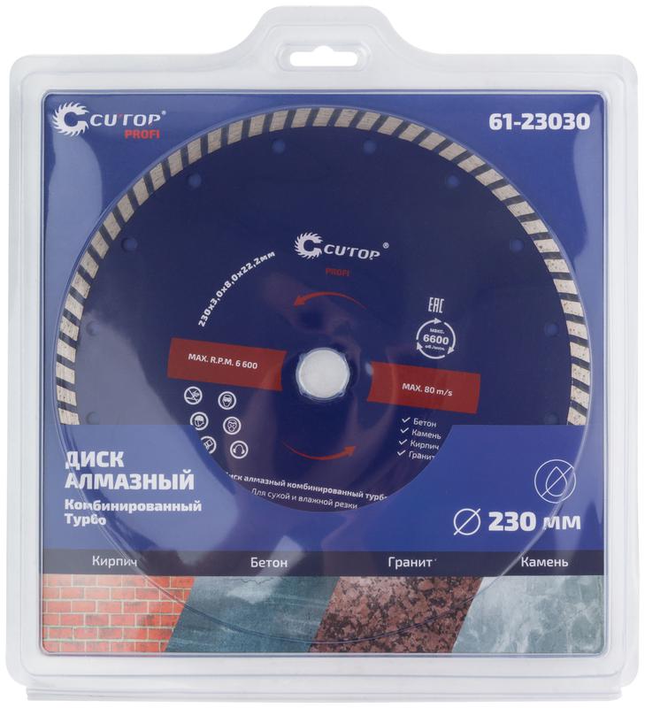  Диск отрезной алмазный комбинированный Турбо Profi 230х3.0х8.0х22.2мм Cutop 61-23030 фото в каталоге от BTSprom.by