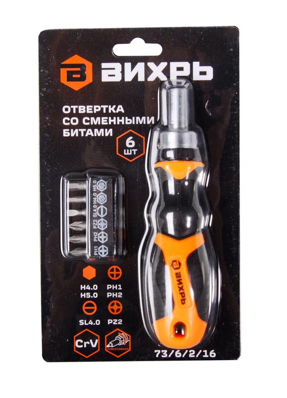  Отвертка со сменными битами 6шт Вихрь 73/6/2/16 фото в каталоге от BTSprom.by