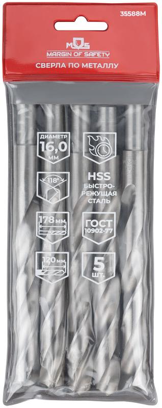  Сверло по металлу HSS угол заточки 118град. 16.0х178мм (уп.5шт) MOS 35588М фото в каталоге от BTSprom.by