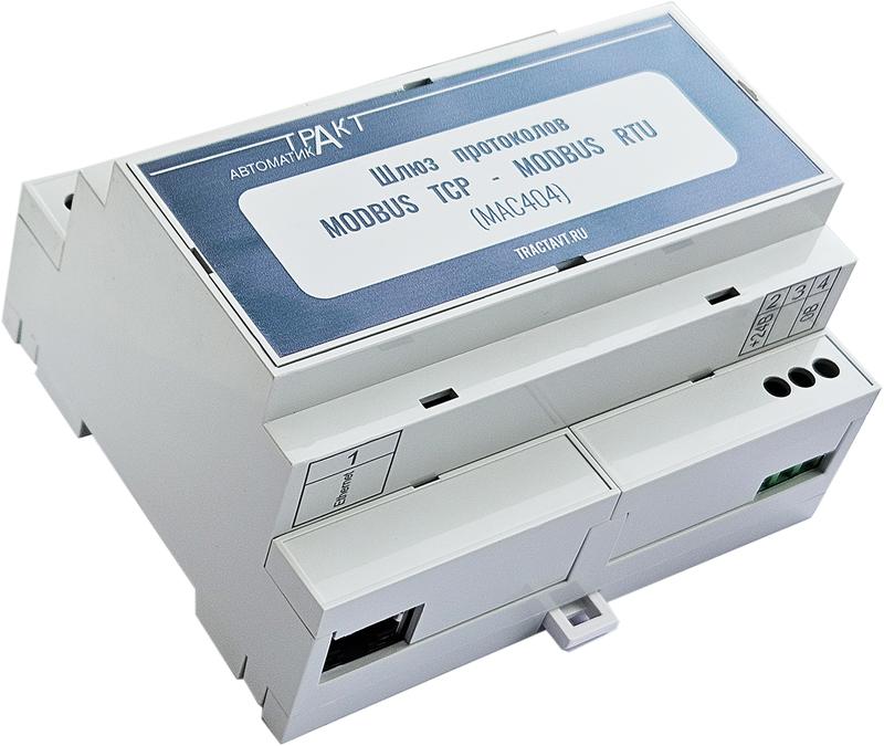 шлюз протоколов tcp-modbus rtu (мас404) тракт-автоматика 404-002 от BTSprom.by